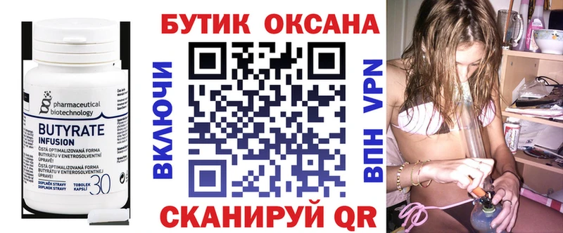 Бутират 1.4BDO  Ленск 
