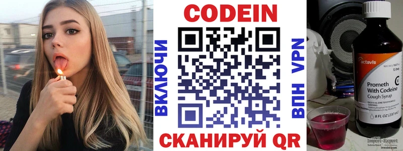 KRAKEN зеркало  Ленск  Codein напиток Lean (лин) 