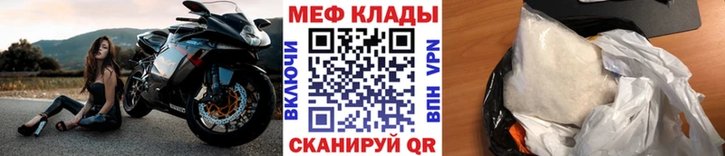 Меф 4 MMC что такое Ленск