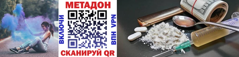 МЕТАДОН methadone  Ленск 